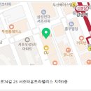 생생정보 서초 복국 오마카세 위치 이미지