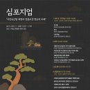 미래조경 뉴시스