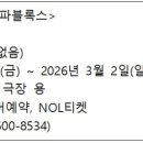 [그림책 특강] 어른, 어린이 책을 읽다 이미지