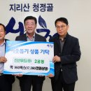 (주)산청푸드 국제뉴스