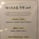 비스트로홈8587 이미지