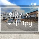 토지시장마트 이미지