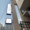 데이지부띠크