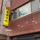 왕생굴구이 이미지