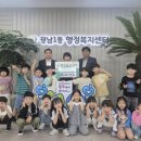 남동어린이집 이미지