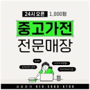 증평의류 | 증평중고가전 에어드레서 설치해드렸습니다