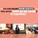 광주 518교육관에서 무료로 하네요~ 이미지