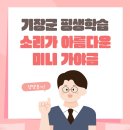 소리가 아름다운 미니가야금 이미지