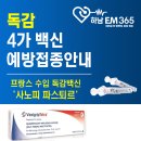 하남EM365의원