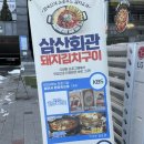 삼산회관 화성봉담2지구점 네이버블로그