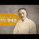 정세권