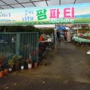 그림농부의집