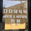 다다네 식탁 김해점 | 김해 봉리단길 맛집 [다다네식탁] 방문후기