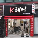 케이(K) - 헤어샵 이미지
