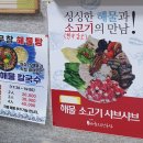 무창해물탕 이미지