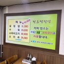 원조설렁탕 - 군산시 검다메2길 19 | [왕십리] 저녁메뉴 추천 깔끔한 국물맛집 원조설렁탕 솔직후기