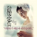 천사의 한숨 비밀 ost 이미지