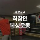 박돌복싱클럽 이미지