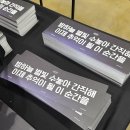 B-24 | 예스24라이브홀 B 스탠딩 : 260118 소란 콘서트 DREAMer 막콘 후기 (셋리, 후기, 시야)