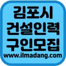 마당건설인력 이미지