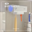 윈디 | 클린디 칫솔살균기 휴대용 무선 윈디 후기