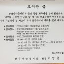 산악동지회 30주년 기념식 이미지