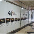 수복삼계탕 이미지