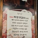 화통집 수원북문점 | 수원 행궁동 장안문 고기집 북문숯불갈비 내돈내산