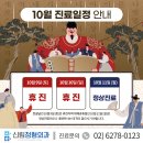 신림정형외과의원 이미지