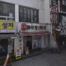 울대정문약국 네이버블로그