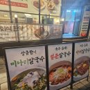 한강로칼국수충무로점 | [충무로] 한강로칼국수 충무로점 내돈내산 후기