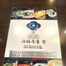 야탑2동 주민센터 | [분당야탑역 맛집] 수타우동 겐, 탐스럽고 쫀득한 면발, 넌 내거야!