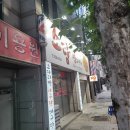 소담 | 대구 깔끔한 양념의 뽈짐과 볶음밥이 맛있는, 효목동 소담 찜의명가