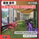 메밀면묵밥리 - 충주시 가곡로 1509 | 메밀면묵밥리