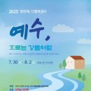 중,소교회 청소년을 위한 제10회 더행복캠프 학생 신청을 받습니다. (등록비 없음) 이미지