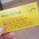 바른체형뷰티샵 이미지