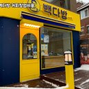 빽다방 네이버블로그