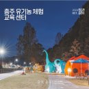 유기농체험교육센터 방문센터 이미지