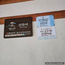 소랑2농장 | 고양이와 함께 힐링한 금산 신안사 템플스테이 1박 2