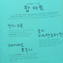 쉿! 미술관에 미로가 있어