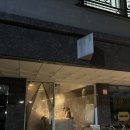 안양행복마을 | 안양동편마을 맛집｜이자카야 ❛우타❜ 내돈내산 솔직후기 · 예약방법 · 주차