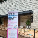 구미성리학역사관 야은관(강당) | <디지털 시대, 우리 아이의 뇌를 어떻게 지킬 수 있을까요?> 강의 다녀온 후기