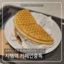카페인중독동두천 이미지