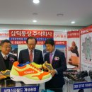 삼덕유통 이미지