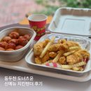 윤카페치킨 네이버블로그