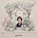 이금희와 함께하는 더 클래식 하우스 콘서트 이미지