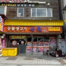 미희수입
