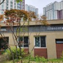 국공립아라파라곤센트럴어린이집