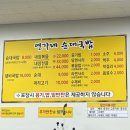 연가네순대국밥 이미지