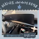 뉴페이스몰 | 더뉴 니로 페이스리프트 필수템! 터치가드 네비게이션 저반사 필름